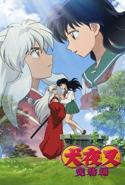 Inuyasha The Final Act Na The Poster Database Tpdb