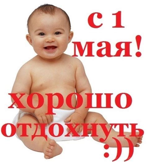 Сердечно поздравляю вас с праздником 1 мая, который одна часть жителей продолжает традиционно называть. Открытка Примите поздравления с праздником 1 мая ...