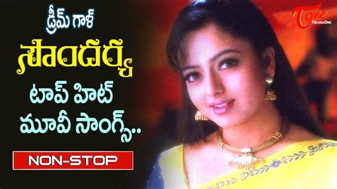 Dream Girl Soundarya Memorable Hits Telugu Blockbuster Hit Movie
