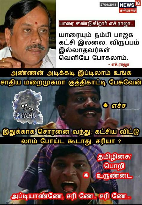 Raja hariharan (h.raja) was a rashtriya swayamsevak sangh activist before he joined the bjp in 1989.4 he was elected mla of the karaikudi h. 17++ Bjp Funny Memes In Tamil - Factory Memes
