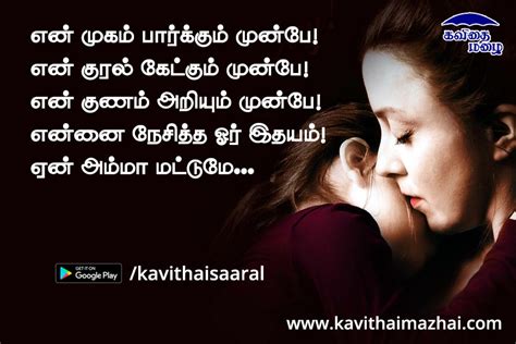 Kavithai Mazhai Tamil Kadhal Kavithaigal Heart Touching Kavithaigal