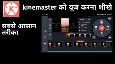 Kinemaster Video Editing Full Tutorial In Hindi How To Editing Of