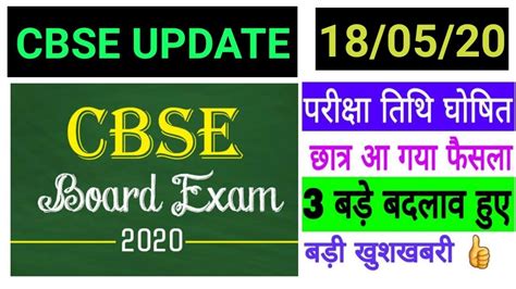 Cbse Date Sheet 2020 Class 12 Cbse Latest News Cbse News Today Cbse Date Sheet Class 10