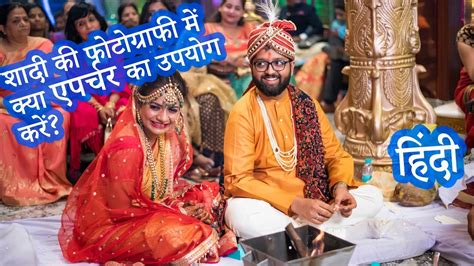 May 19, 2015 · photo mounts, strut picture frames & card folders photo mounts & folders from the uk's number 1 wholesaler. Wedding Photography , Best Aperture to Use? in Hindi - YouTube