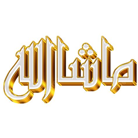 luxury arabic calligraphy masha allah islamic arabic masha allah 26048 the best porn website