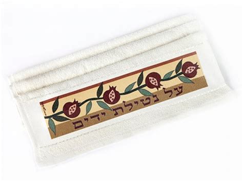 Buy Dorit Judaica Pomegranate Branch Al Netilat Yadayim Hand Towel