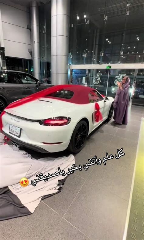 فتاة سعودية تهدي صديقتها سيارة فارهة سعرها يتخطى مئات آلاف الدولارات بمناسبة عيد ميلادها وتثير