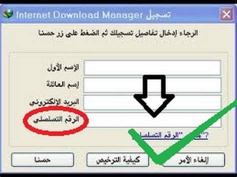 Idm free download is available free for everyone. ‫حل مشكلة الرقم التسلسلي 2018 لبرنامج Internet Download ...