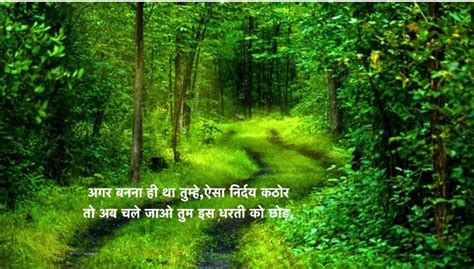 Poem On Nature In Hindi प्रकृति पर प्रेरणादायक कविता 2018