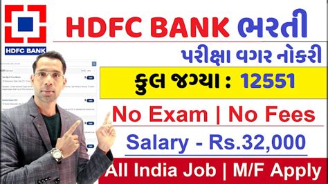 Hdfc Bank Recruitment 2023 For 12551 Post Mulnivasi