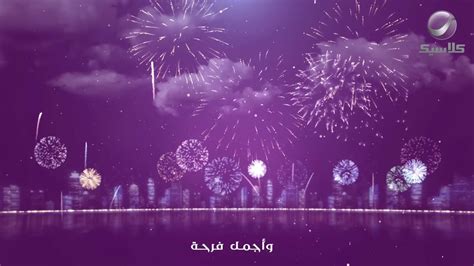 تكبيرات العيد مصحوبة بكلمات بصوت الإعلامي الإذاعي شحاته العرابي. العيد فرحة - صفاء أبو السعود - YouTube