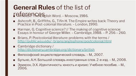 The List Of References Glossary презентация доклад проект