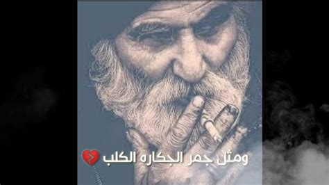 See more ideas about poet quotes, sms language, book qoutes. ‫استوريات حزينه 💔//أبو ذيات //‬‎ - YouTube