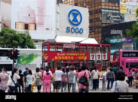 Sogo Department Store And Tram Causeway Bay Hong Kong Stock Photo Alamy