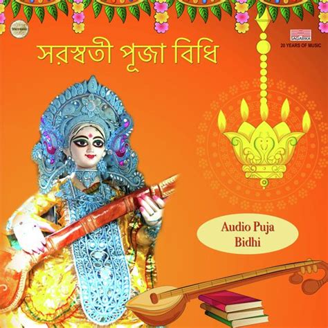 Saraswati Puja Bidhi Songs Download Free Online Songs Jiosaavn
