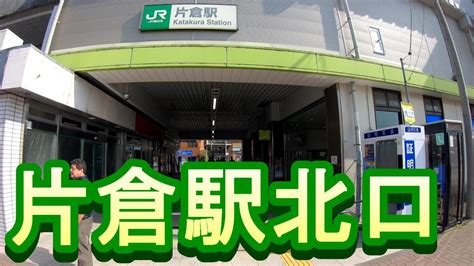 Include (or exclude) self posts. 最新 Jr 片倉 駅 - 建物と家の装飾