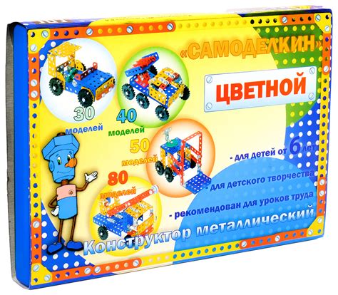 Металлические конструкторы Самоделкин - купить металлического ...