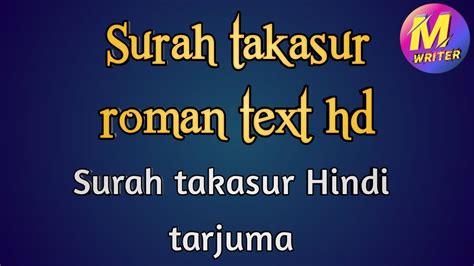Surah Takasur Roman Text Hd Surah Takasur Hindi Mai Surah Takasur