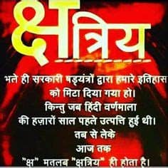 Latest and new high attitude whatsapp status in hindi. 29 Best Rajput Quotes images | Rajput quotes, Pride, Attitude