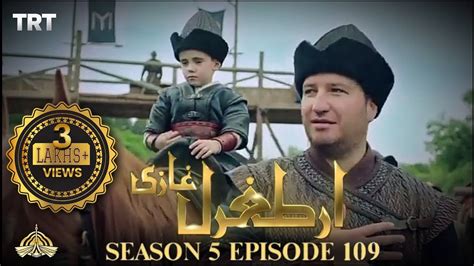 Ertugrul Ghazi Urdu Episode 109 Season 5 Bozdağ Entry Dubbed By