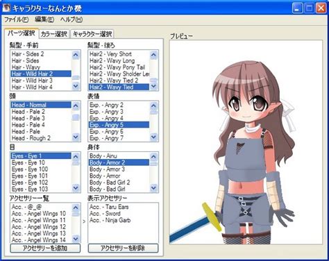 Download anime character maker for windows to dress up anime characters similar to paper dolls. Movie Character List Picture: October 2012