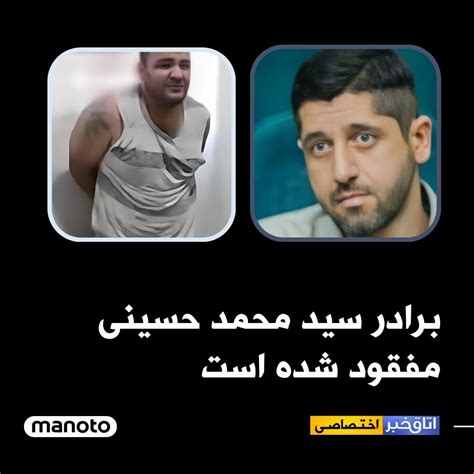 اتاق خبر منوتو On Twitter بر اساس خبری که به منوتو رسیده، برادر سید محمد حسینی محکوم به اعدام