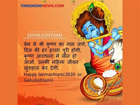 Janmashtami Photos Wishes Happy Krishna Janmashtami 2020 Images