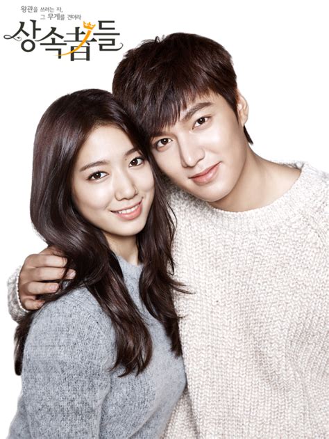 I like to watch lee min ho drama so much is there any way i can contact him i want to say hello to him anyone who can help me with his number pls text me +2348032235515. Video Trailer released for the Korean drama 'The Heirs ...
