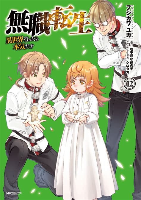Mushoku Tensei Isekai Ittara Honki Dasu Chapter 55 MangaPure Net