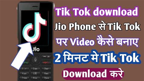 Use Tik Tok Application Jio Phonejio Phone New Tik Tok Updatetik Tok