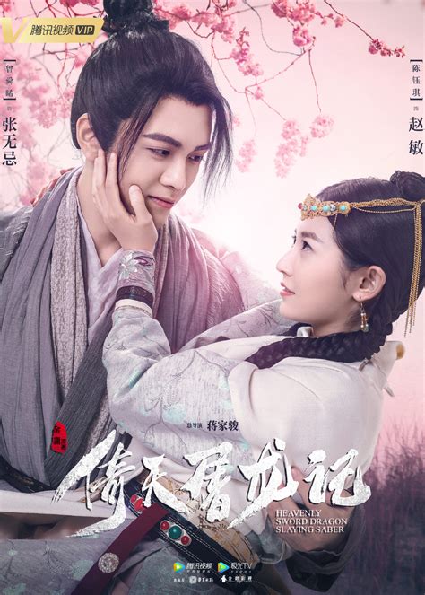 Heaven's tree;trees in heaven;chunkookeh namoo;tengoku no ki;cheongukui namu i had mixed feelings once i finished this drama.first i felt very very sad. Updated: Top 10 Chinese Dramas You Should Watch for 2019 ...