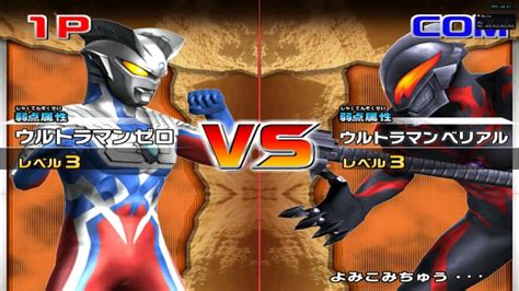 Daikaiju Battle Ultra Coliseum Dx Custom9 Ultraman Zero Vs Belial