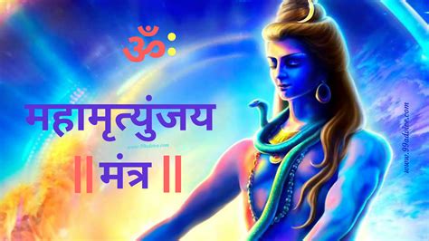 Complete Maha Mrityunjaya Mantra In Hindi Qleroprotect