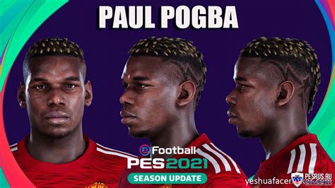 The official paul labile pogba twitter account. Лицо Д'Мани Меллора для PES 2021 (PES 2020)