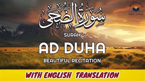Surah Duha With English Translation Surah Ad Duha Beautiful Quran