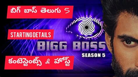 Bigg Boss Telugu Is This The Final List Of Contestants For Bigg Boss