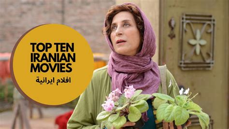 iranian movies top ten iranian movies youtube
