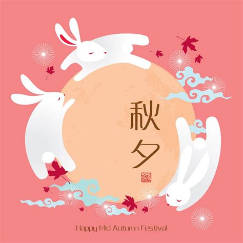 Pin by 麗文 李 on moon festival | Happy mid autumn festival, Mid autumn festival, Moon festival
