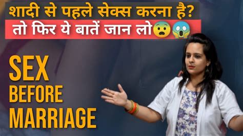 is it ok to have sex before marriage shadi se pahle sex sahi ya galat premarital sex in hindi