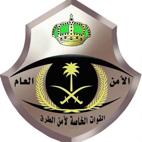 الحساب الرسمي للأمن العام السعودي. الأمن العام يعلن افتتاح مركز أمن طرق طريق غزلانة في حائل