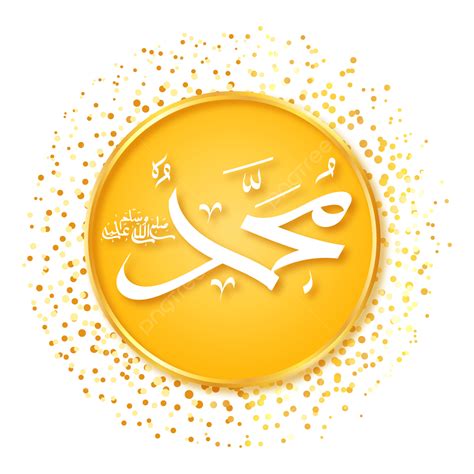 Muhammad Calligraphy Vector Design Images Muhammad Calligraphy Png