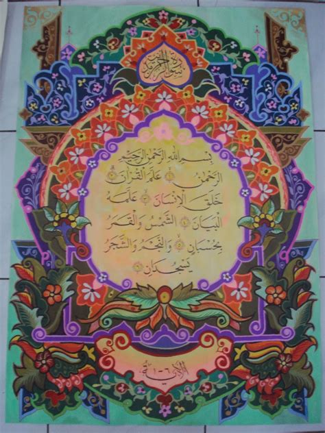 Karya Kaligrafi Hiasan Mushaf Pospenas Page 7 ~ Marajikucom
