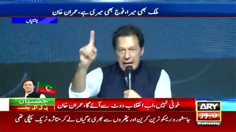 Bahawalnagar Ary News Report On Chairman Pti Imran Khan Speech At