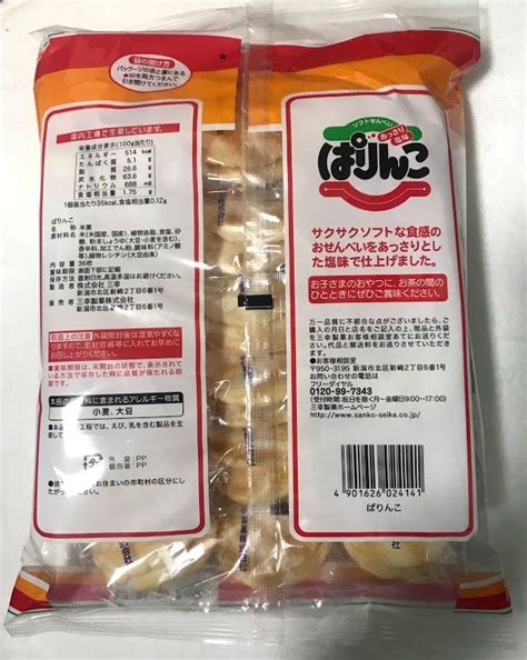 Check spelling or type a new query. 三幸製菓 ぱりんこ