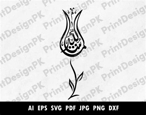 Mashallah Arabic Calligraphy Mashaallah Islamic Etsy