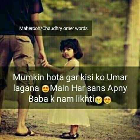 It is our sincere hope that these father daughter quotes inspired you to spend more time with each other and savor every moment of togetherness. Pin by syed Hajira on ♡ Abbu ki yaad ♡ | Love my parents ...