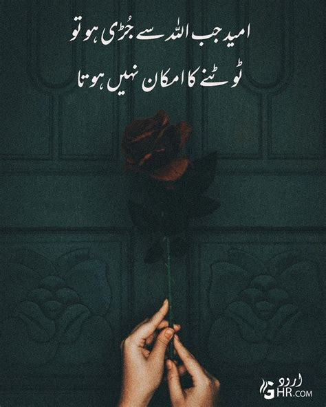 Islamic Quotes In Urdu Georginiall