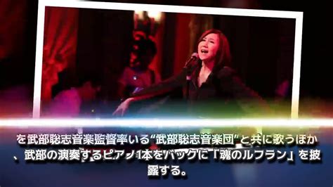 Read the rest of this entry ». 高橋洋子「西川貴教の僕らの音楽」出演、ピアノ1本で「魂の ...