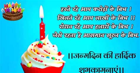 100happy Birthday Wishes Hindi जन्मदिन की हार्दिक शुभकामनाएं 2021