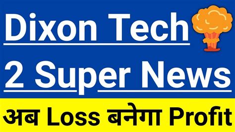 Dixon Tech 2 Super Breaking News 💥💥अब Loss बनेगा Profit 💵💵 By Guide To